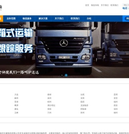 泉州物流公司