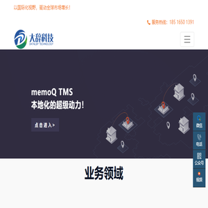 memoQ计算机辅助翻译软件