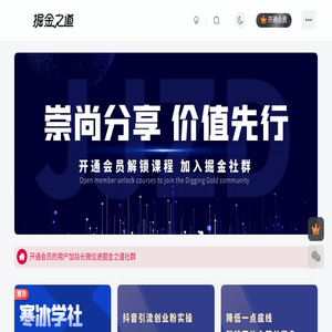 掘金之道