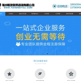 福州注册公司