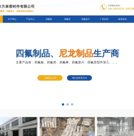扬中市方泉密封件有限公司