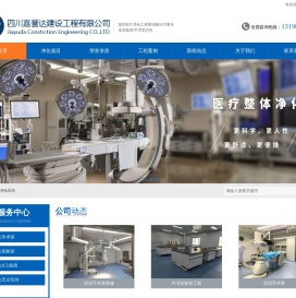 四川华川洁净科技有限公司