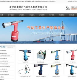 气动铆螺母枪,铆螺母枪,电动液压哈克枪