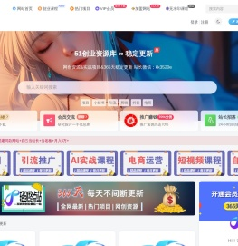51创业资源库