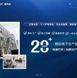 宁波嘉韦迪电器有限公司