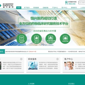 湖南恒兴医药科技有限公司