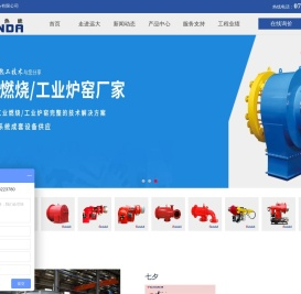 岳阳远大热能设备有限公司