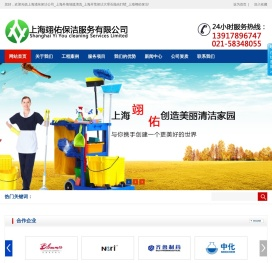 上海浦东保洁公司