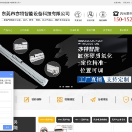 无杆气缸,机械式无杆气缸,高速无杆气缸,无杆气缸厂家