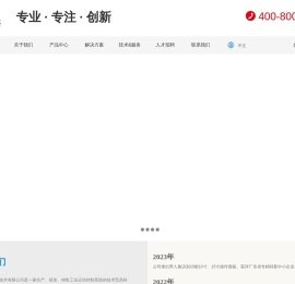 深圳市星火数控技术有限公司