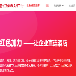 红色加力