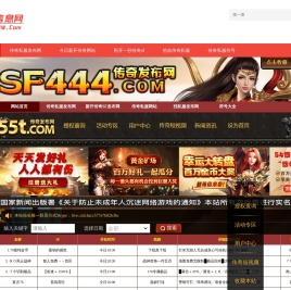SF999,公益传奇版本,免费公益传奇私服,公益传奇sf发布网