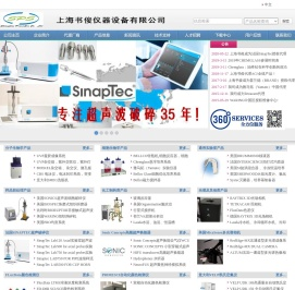 上海书俊仪器设备有限公司