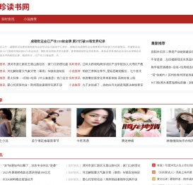 忆珍读书网