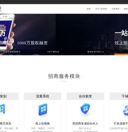 招商外包公司,招商外包团队,招商团队外包服务,招商外包,招商策划,会议招商,会销公司