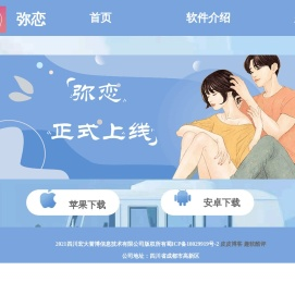 弥恋【官网】