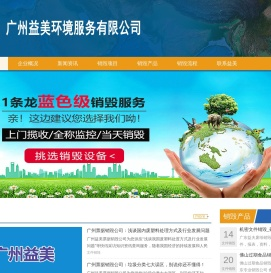 广州资料销毁