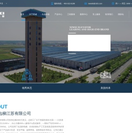 西威电梯江苏有限公司