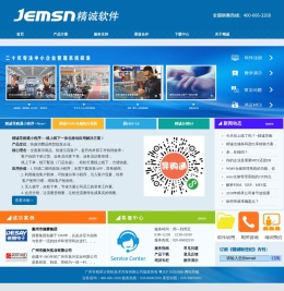 精诚软件官方网