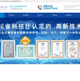 环氧铁红防腐底漆