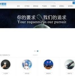 江西省新曙光照明工程有限公司