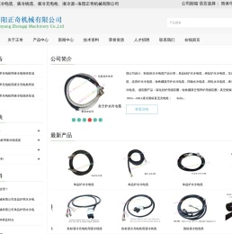 洛阳正奇机械有限公司