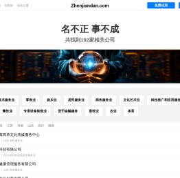 真简单有限公司
