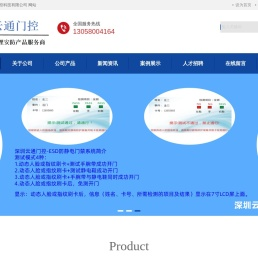 ESD防静电门禁系统及监控系统