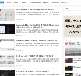 超频烤机软件