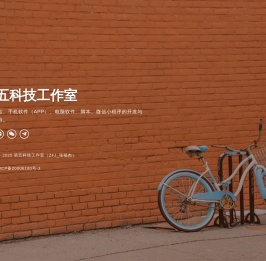 第五科技