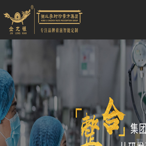 膏方代加工,膏滋膏方贴牌加工,膏方厂家