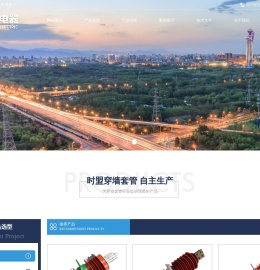 穿墙套管