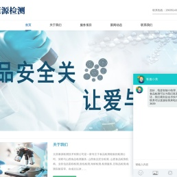 太原康源检测技术有限公司