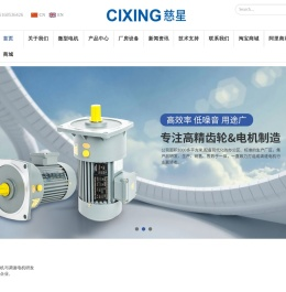 宁波慈星传动设备有限公司