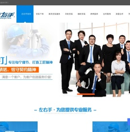 家具安装,家具安装师傅,家具安装平台