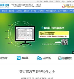 汽车维修美容管理软件