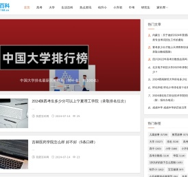 我爱百科网