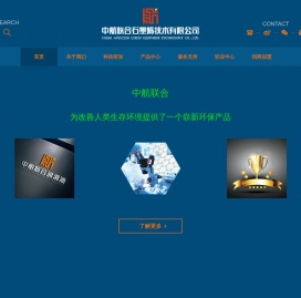 中航联合石墨烯技术有限公司