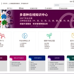 企顾司管理顾问