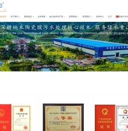 碧清源环保投资有限公司