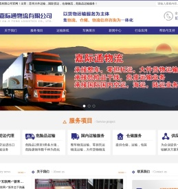 苏州国际货运