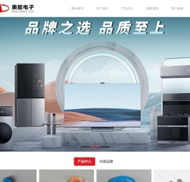 邯郸市奥能电子股份有限公司