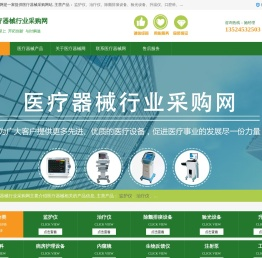 聚慕医疗器械