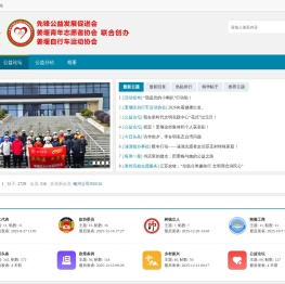 泰州先锋公益网