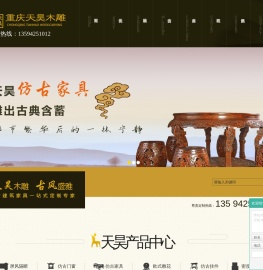重庆仿古屏风