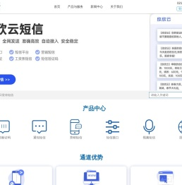 短信接口