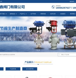 浙江育鑫阀门有限公司