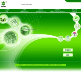 上海帛众化工有限公司