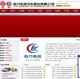 程力专汽