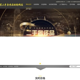 网站首页